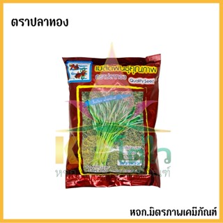 ผักบุ้งจีน ไผ่ชวนชม (1 กิโลกรัม) ตราปลาทอง