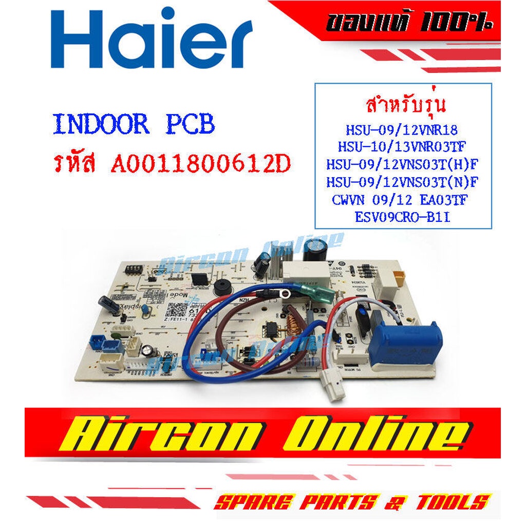 Indoor PCB Board แอร์ Haier รุ่น HSU-09/12VNR, 10/13VNS03T(H)-(N) รหัส A0011800 612D AirconOnline ร้านหลัก อะไหล่แท้ ...