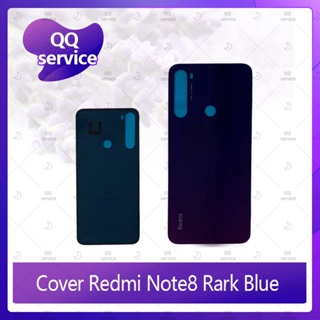 Cover Xiaomi Redmi Note 8 อะไหล่ฝาหลัง หลังเครื่อง Cover อะไหล่มือถือ คุณภาพดี QQ service