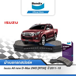 Bendix ผ้าเบรค Isuzu D-Max All New D-Max 4WD/2WD(ยกสูง) /วีครอส4WD [RT50]/ 3.0Ddi บลูพาวเวอร์ 4WD [RT85] (ปี2011-2018)