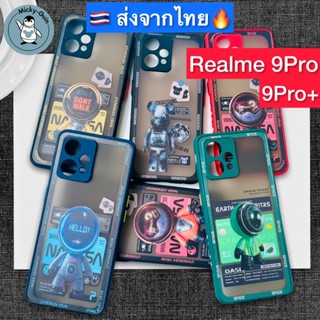 เคส Realme 9Pro / 9 Pro Plus เคสกันกระแทก กันกล้อง ลายการ์ตูน (ส่งจากไทย!)