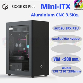 (พรี)Sixge K3s Plus เคสคอมพิวเตอร์ขนาดเล็ก Mini-ITX Chasis รองรับน้ำปิด 120มม.