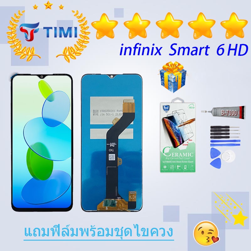ชุดหน้าจอ infinix Smart 6 HD งานแท้มีประกัน แถมฟิล์มพร้อมชุดไขควง