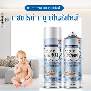 นำเข้าจากญี่ปุ่น ทำความสะอาดโซฟา 520ml  สเปรย์ทำสะอาด น้ำยาซักโซฟา แรงขจัดคราบ 3 เท่า sofa cleaner สเปรย์ฉีดโซฟา