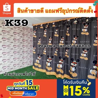 ม่านกั้นห้อง ผ้ากันห้อง แถมฟรีเชือกแขวนผ้าม่าน