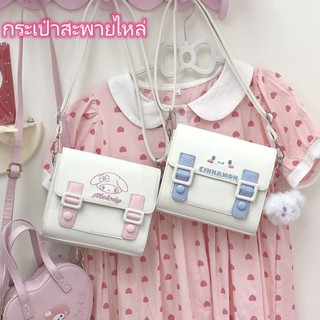 Ins ใหม่ กระเป๋าสะพายไหล่ หนัง PU ทรงโท้ท ทรงสี่เหลี่ยม ลาย Sanrio Cinnamoroll Kuromi Melody น่ารัก ขนาดใหญ่ เข้ากับทุกการแต่งกาย สําหรับนักเรียน