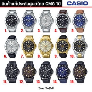 CASIO ผู้ชาย รุ่น MTP-VD300ทุกรุ่น!! ของแท้ประกัน CMG 1ปี