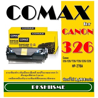 TONER COMAX Canon 326 XL / 312/325/313/125/712/713/725 XL และ เลเซอร์ส HP  รุ่น CE285A/CB435A Canon   พิมพ์ได้ 3,200