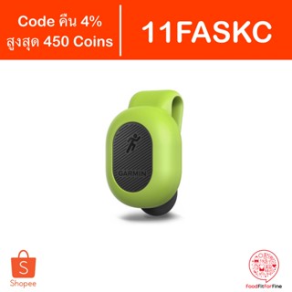 [Code 11FASKC] Garmin Running Dynamics Pod ประกันศูนย์ไทย 6 เดือน