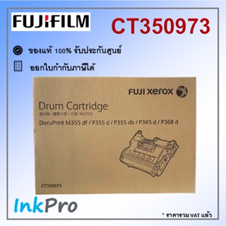 Fujifilm CT350973 ตลับแม่พิมพ์ Drum ของแท้ ใช้ได้กับเครื่อง DocuPrint P355d, P365d