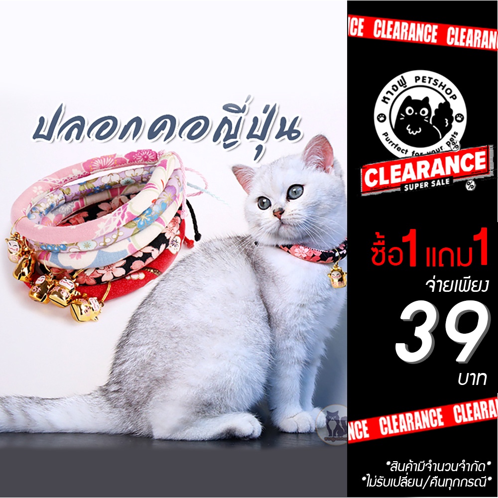 1แถม1 ปลอกคอแมวกวัก [มีไซส์] ปลอกคอผ้าญี่ปุ่น กระดิ่งแมวกวัก น่ารักสไตล์ญี่ปุ่น NAF3