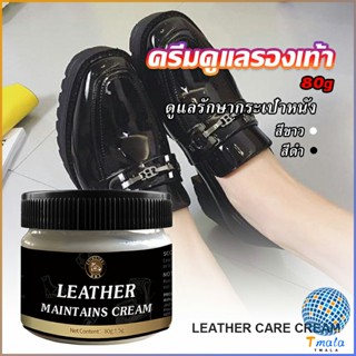 Tmala ครีมขัดกระเป๋าหนัง น้ำยาขัดกระเป๋า น้ํายาขัดหนัง ขัดรองเท้าหนัง Shoe polish