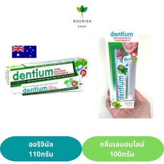 ยาสีฟันจัดฟัน ออสเตรเลีย หอมมาก Dr. Phillips Dentium (กลิ่นเลม่อนไลม์) ขนาด 100 กรัม