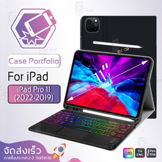 Qcase – เคสคีย์บอร์ด สำหรับ iPad Pro 11 / 12.9  2022 2021 2020 แป้นพิมพ์ ไทย/อังกฤษ คีย์บอร์ดเคส เคส iPad Pro 11 / 12.9