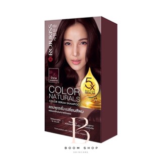 ส่งถูก-ส่งไว📌 Rojukiss Color Naturals Shampoo Mahogany Brown โรจูคิส คัลเลอร์ เนเชอรัล แชมพู มะฮอกกานี บราวน์