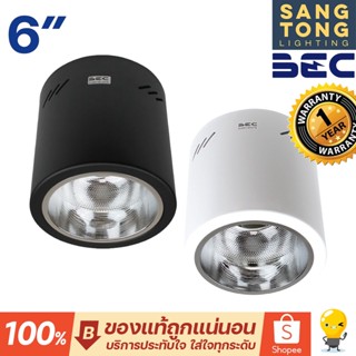 โคมไฟดาวน์ไลท์ ติดลอย หน้ากลม 6 นิ้ว (6") ยี่ห้อ BEC รุ่น DJ601 ดาวไลท์ทรงกระบอก ขั้ว E27