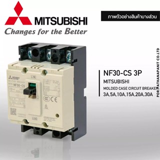 MITSUBISHI MCCB มิตซูบิชิ เบรกเกอร์ NF30-CS 3P 10A 20A 30A