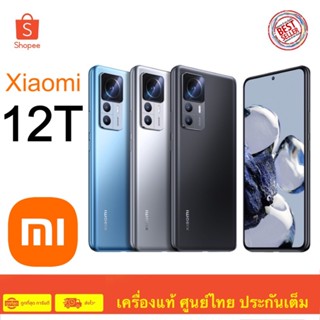 Xiaomi 12T 5G Ram 8 Rom 256 สินค้ามือ 1 เครื่องศูนย์ไทย ประกันศูนย์ไทย