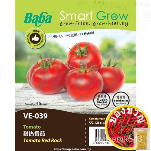 Baba VE-039 Smart Grow เมล็ดพันธุ์ผักมะเขือเทศหินแดง (มะเขือเทศ)สร้อยข้อมือ/กุหลาบ/แอปเปิ้ล/เสื้อ/มะละกอ/เมล็ดพืช/กางเกง