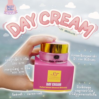 โปรจัดหนัก(ครีมสเต็มเซลล์กลูต้า STเดย์ครีม DayCreamขนาด 15 กรัม