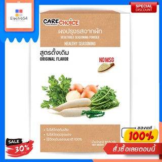 แคร์ช้อยส์ ผงปรุงรสจากผัก สูตรดั้งเดิม 30 ก.Care Choice Poudre dAssaisonnement aux Légumes Recette Originale 30 g.