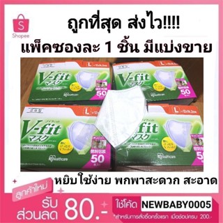 มาแล้วจ้า Iris v fit mask size L  หน้ากากอนามัย ขนาด M ละ L กันPM2.5 กันไวรัส99%