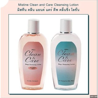 Mistine Clean and Care Cleansing Lotion 120ml มิสทีน คลีน แอนด์ แคร์ ดีพ คล็นซิ่ง โลชั่น คลีนซิ่งเช็ดหน้า มี 2 สูตร