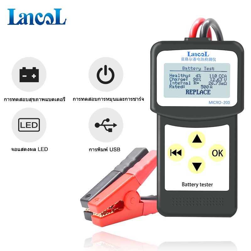 Lancol M200 เครื่องทดสอบแบตเตอรี่รถยนต์ cca Meter เครื่องวิเคราะห์ยานพาหนะ 12v cca เครื่องทดสอบระบบแ