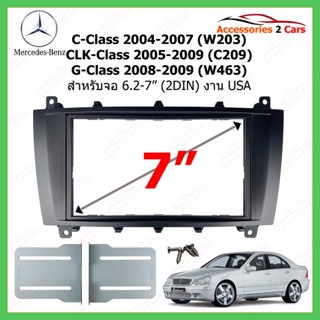 หน้ากากเครื่องเล่น  Benz รุ่น C-Class ปี 2004-2007 (W203) 2DIN รหัส MZ-2305T