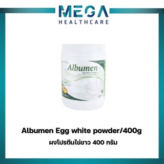 Albumen ผงโปรตีนไข่ขาว (อัลบูเมน) ขนาด 400 กรัม