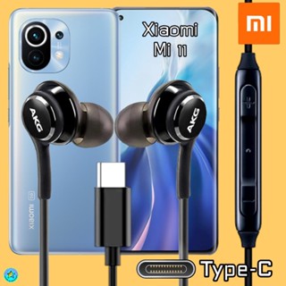 หูฟัง สมอลทอล์ค Xiaomi Mi 11 Type-C เสี่ยวมี่ ไทป์ซี อินเอียร์ สายถัก In-Ear เบสหนัก เสียงดี เพิ่ม-ลดระดับเสียง