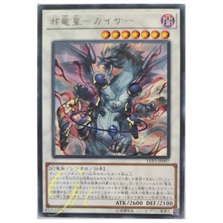 [LVP3-JP097] Yazi, Evil of the Yang Zing (Rare)