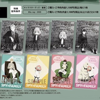 📍พร้อมส่ง การ์ด Spy x Family จาก Animate Japan ลิขสิทธิ์แท้จากญี่ปุ่น  spy family spyxfamily 8 สปาย แฟมิลี่