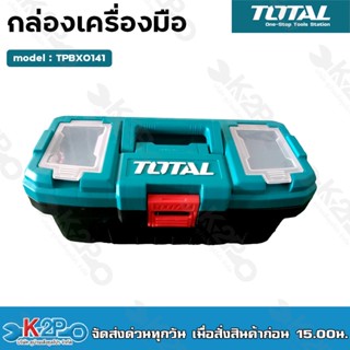 Total กล่องเครื่องมือช่าง พลาสติก พร้อมถาด ขนาด 14 นิ้ว รุ่น TPBX0141 ( Platic Tool Box ) กล่องเครื่องมือ กล่องใส่เครื่อ