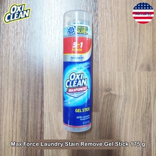 OxiClean® Max Force Laundry Stain Remove Gel Stick 175 g ผลิตภัณฑ์ทำความสะอาด ขจัดคราบฝังแน่น แบบเจลสติ๊ก