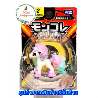 💜 พร้อมส่ง 💜 Takara Tomy Pokemon: Moncolle MS-42 Ponita โปเกมอนของแท้  นำเข้ามือ 1 Japan