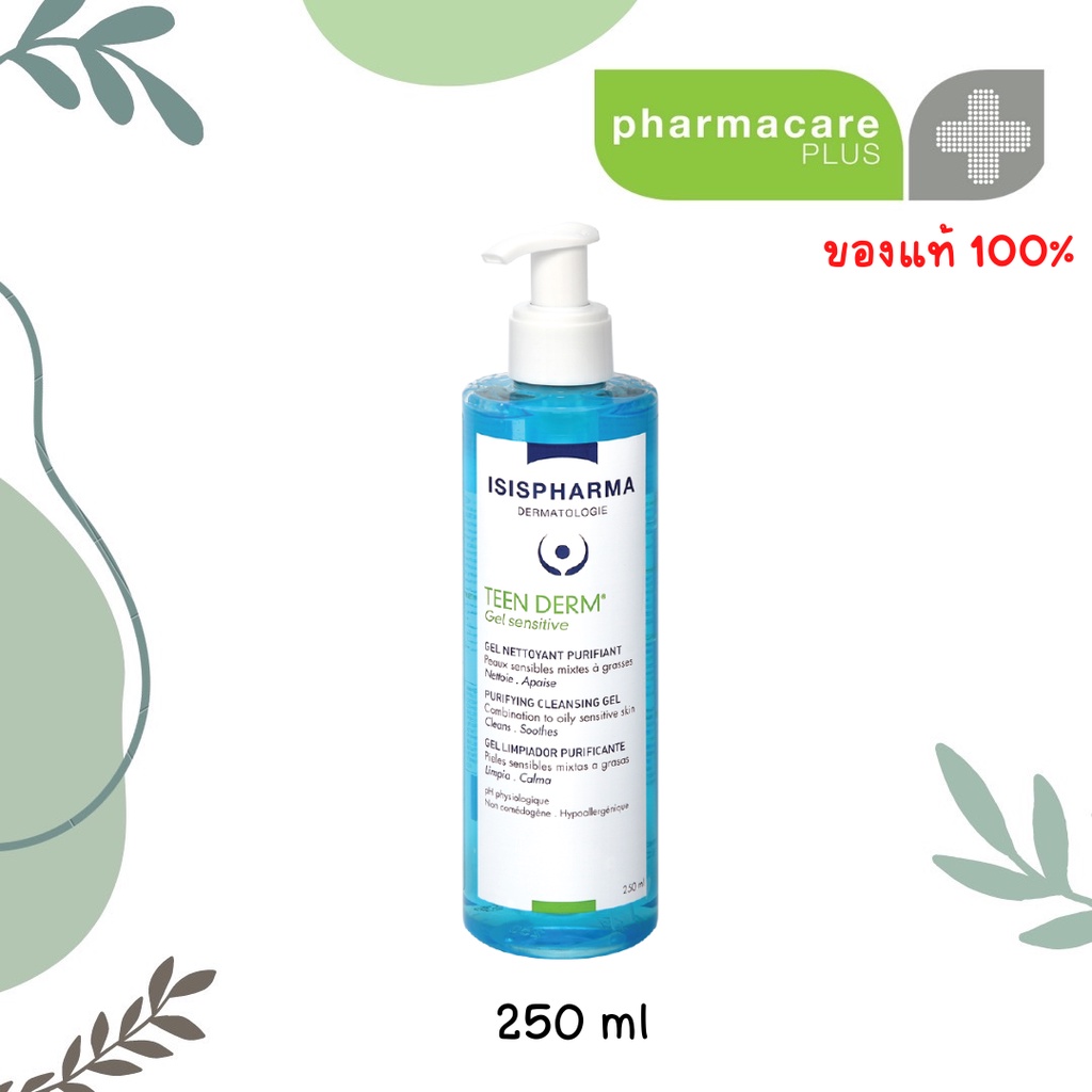 แท้ TEEN DERM Gel Sensitive 250 ml เจลล้างหน้าสูตรอ่อนโยน สำหรับผู้ที่เป็นสิว ผิวแพ้ง่าย