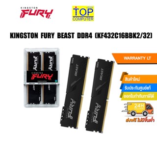 RAM KINGSTON FURY BEAST KF432C16BBK2/32