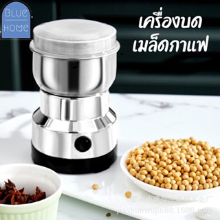 เครื่องบดเมล็ดกาแฟ เครื่องบดกาแฟ ธัญพืช แบบอัตโนมัติสแตนเลส