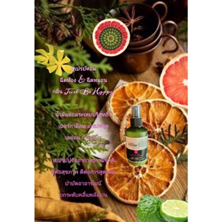สเปรย์หอมอโรม่า "Just Be Happy" เบอร์กาม๊อท เกรปฟรุต เลม่อน กระดังงา Natural Essential Oils Room &amp; Pillow Spray 150 ml.