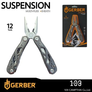 คีม GERBER แท้รุ่น SUSPENSION คีมอเนกประสงค์ที่มีหัวคีมแบบฝังสปริงค์ให้ใช้งานสะดวก พร้อมกระเป๋าผ้าไนล่อน