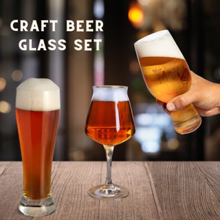 Craft Beer Glass Set 3 แก้ว