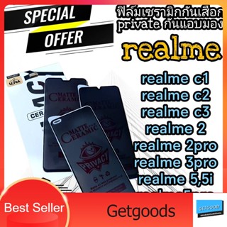 ULTRAฟิล์มเซรามิกกันเสือก ฟิล์มprivateด้าน realme c1,c2,c3,realme2,2pro,realme3,3pro,realme5i,5,realme5pro,realme6i