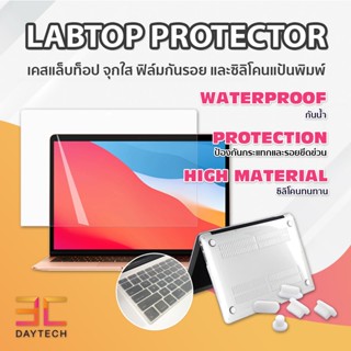 🚚 🚚พร้อมส่งในไทย 🇹🇭 เคสใส Trackpad สำหรับ แล็ปท็อป air 13 M1 / pro M1 M2 / Pro 13 / M1Max / M1Pro ร้านเดิม คุณภาพดี