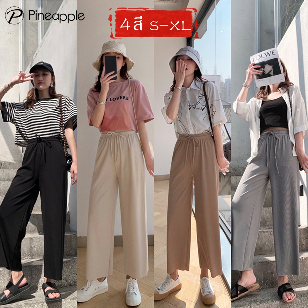 กางเกงขายาวทรงกระบอกใหญ่ น้ำแข็งไหม Wide leg pants KZ102