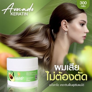 ทรีทเม้นท์ผม Alinda avocado keratin treatment hair mask  เคราตินอโวคาโด้ ซ่อมบำรุงผมเสีย แห้งแตกปลายขาดหลุดร่วง กระปุกให