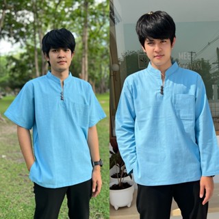 เสื้อผู้ชายผ้าฝ้ายพื้นเมือง คอจีน กระดุม 3 เม็ด แขนสั้น-แขนยาว