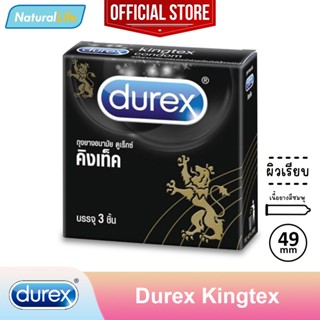 Durex Kingtex Condom ถุงยางอนามัย ดูเร็กซ์ คิงเท็ค ผิวเรียบ ฟิตกระชับ ขนาด 49 มม. 1 กล่อง (บรรจุ 3 ชิ้น)