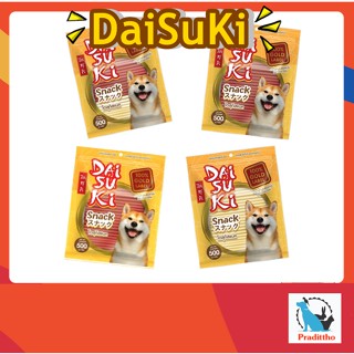 ไดสุกิ ขนมสุนัข Daisuki snack เนื้อดี กลิ่นหอม แป้งน้อย 500กรัม