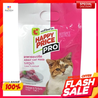 แฮปปี้ ไพรซ์ โปร อาหารแมวโต รสทูน่า 1.2 กก.Happy Price Pro Adult Cat Food Tuna Flavor 1.2 kg.